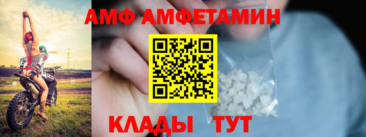 Amphetamine 98% Елабуга