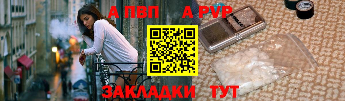 Елабуга  A PVP Соль  Alpha PVP  Вход с VPN  A PVP мука 