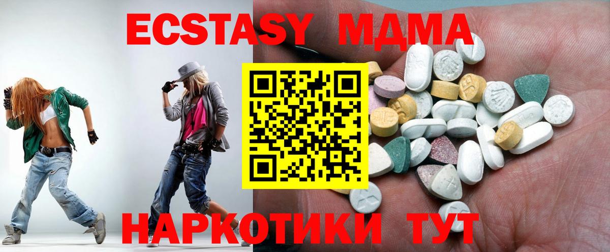 Елабуга  ЭКСТАЗИ  наркошоп  Ecstasy MDMA  Вход с VPN 