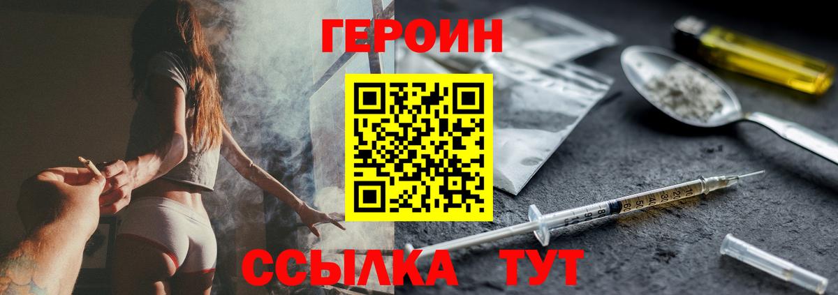 ГЕРОИН герыч  Вход с VPN  Елабуга 