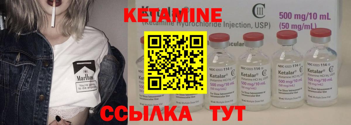 КЕТАМИН VHQ  Кетамин VHQ  Елабуга  Вход с VPN 