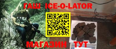 гидра Белореченск