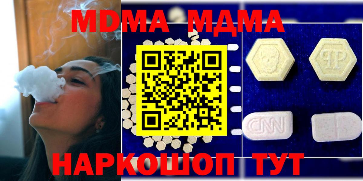 MDMA crystal  Вход с VPN  МДМА кристаллы  Елабуга 