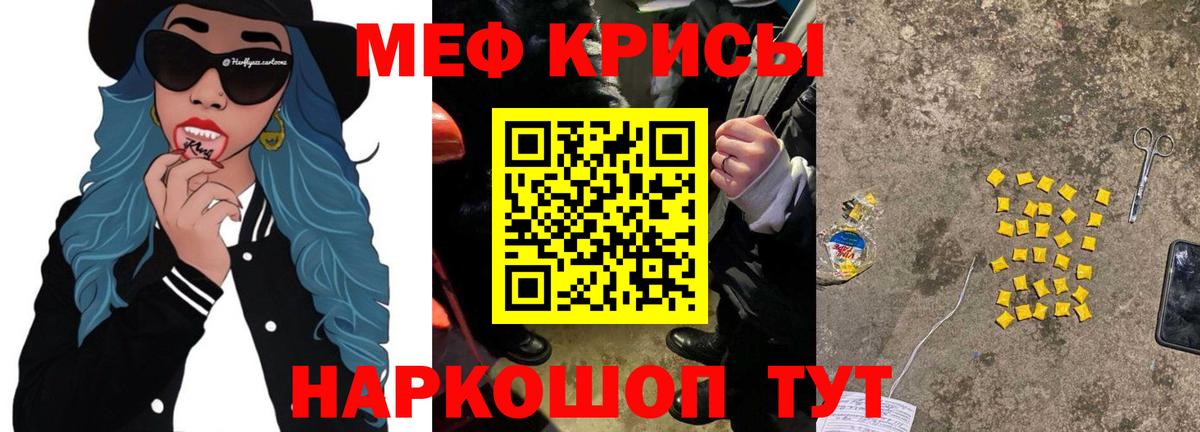 МЯУ-МЯУ  Вход с VPN  Елабуга  МЯУ-МЯУ кристаллы  Мефедрон mephedrone 