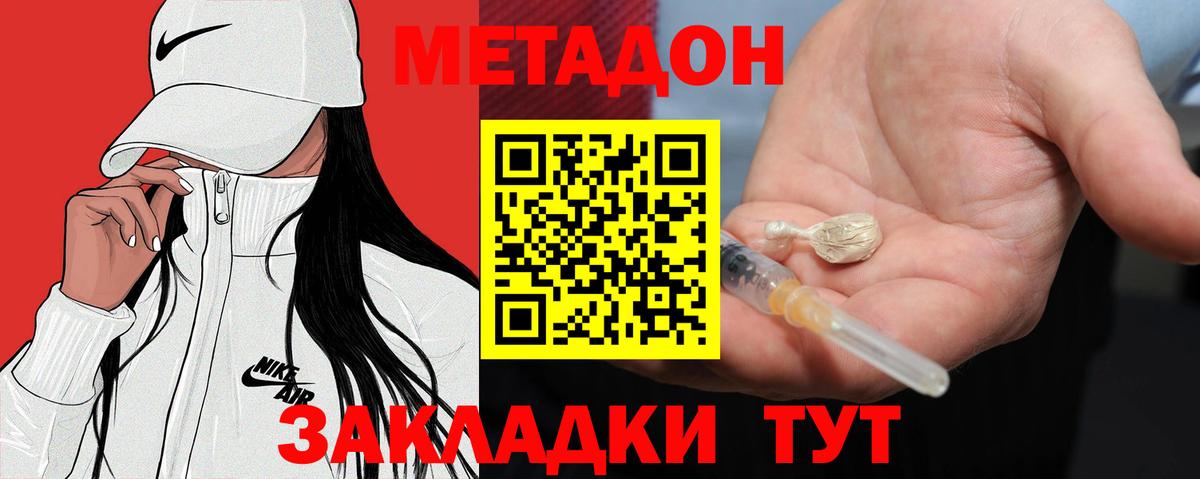 МЕТАДОН VHQ  Вход с VPN  Елабуга 