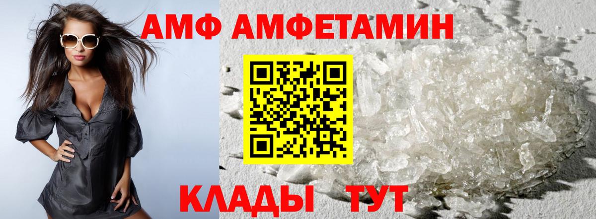 МЕТАМФЕТАМИН винт Елабуга