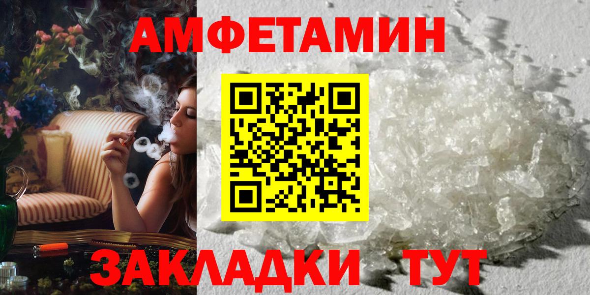 Елабуга  МЕТАМФЕТАМИН кристалл  Вход с VPN  МЕТАМФЕТАМИН кристалл 