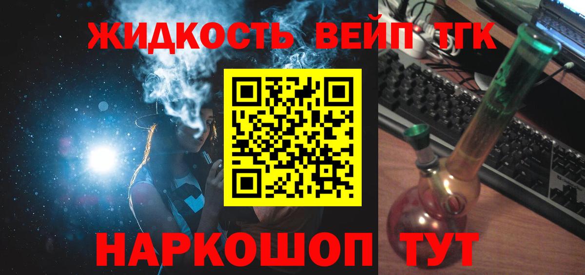 ТГК THC oil  Вход с VPN  Елабуга 