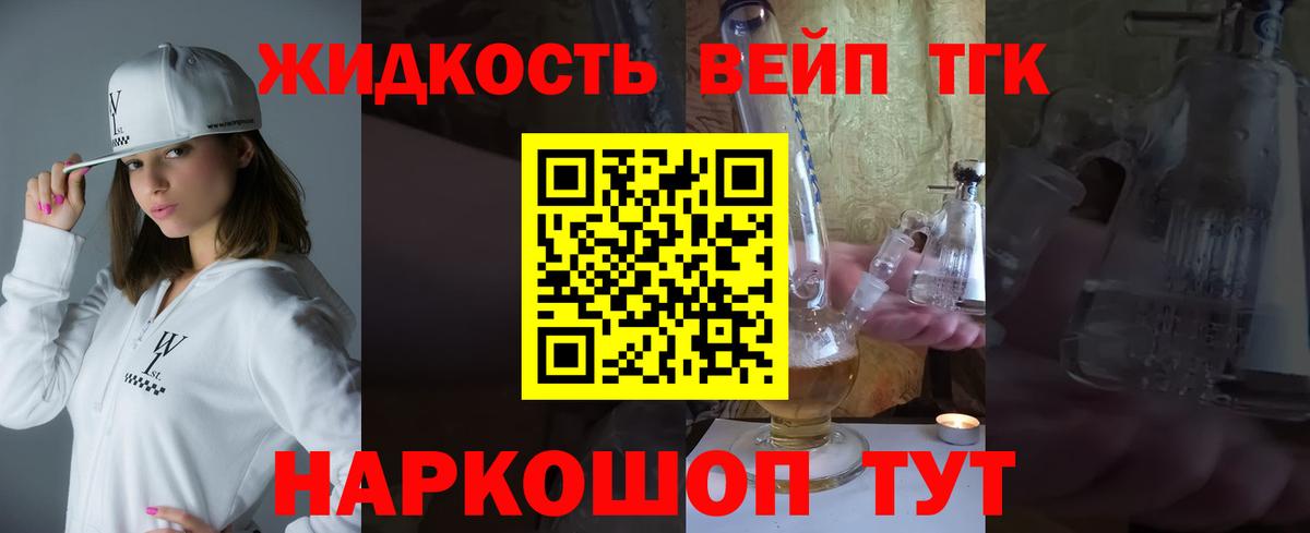 ТГК концентрат Елабуга